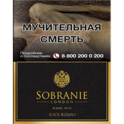 Сигареты Собрание Блэк Рашен (Sobranie Black Russian) Сигареты Собрание Блэк Рашен (Sobranie Black Russian)