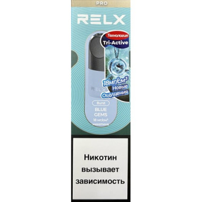 Картриджи RELX Pod Pro Blueberry (Релкс Под Про Черника) (новый) Картриджи RELX Pod Pro Blueberry (Релкс Под Про Черника) (новый)