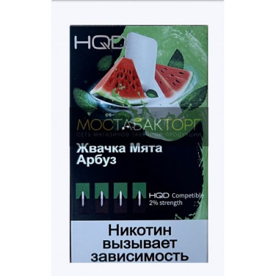Картриджи HQD Жвачка Мята Арбуз (Hqd Bubblewater) Картриджи HQD Жвачка Мята Арбуз (Hqd Bubblewater)