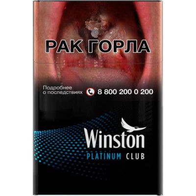 Сигареты Винстон Платинум Клаб (Winston Platinum Club) Сигареты Винстон Платинум Клаб (Winston Platinum Club)