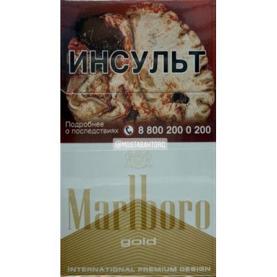 Сигареты Мальборо Голд (Marlboro Gold Original) Сигареты Мальборо Голд (Marlboro Gold Original)