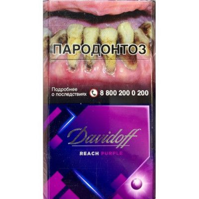 Сигареты Давыдов Рич Перпл (Davidoff Reach Purple) Сигареты Давыдов Рич Перпл (Davidoff Reach Purple)