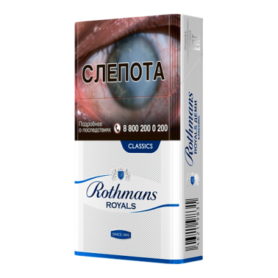 Rothmans Royals Demi classic Rothmans Royals Demi classic