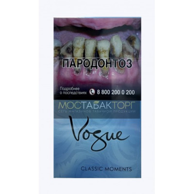 Сигареты Vogue Classic Moments (Вог Классик Моментс) Сигареты Vogue Classic Moments (Вог Классик Моментс)