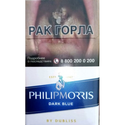 Сигареты Филипп Морис Дарк Блю (Philip Morris Dark Blue) Сигареты Филипп Морис Дарк Блю (Philip Morris Dark Blue)