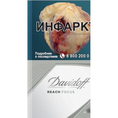 Сигареты Давыдов Рич Фокус Вайт (Davidoff Reach Focus White) Сигареты Давыдов Рич Фокус Вайт (Davidoff Reach Focus White)