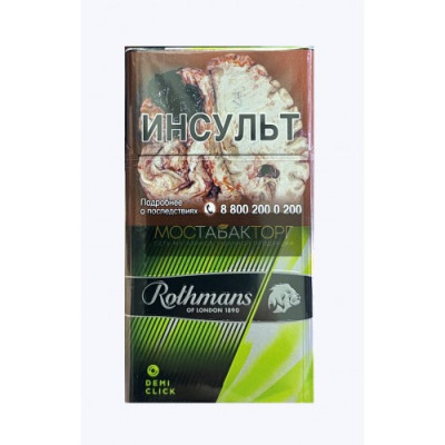 Rothmans Demi Click Rothmans Demi Click