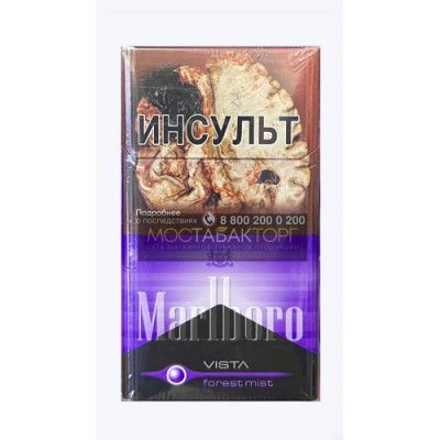 Сигареты Мальборо Виста Форест Мист (Bond Compact Premium Mix) Сигареты Мальборо Виста Форест Мист (Bond Compact Premium Mix)