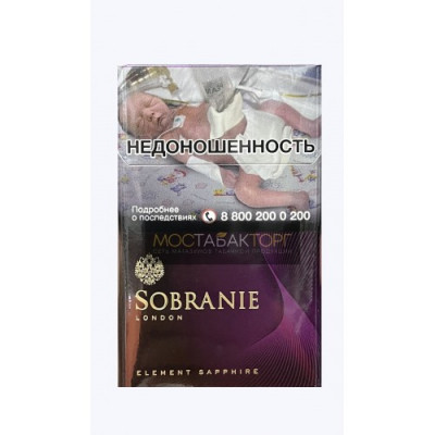Сигареты Собрание Элемент Сапфир (Sobranie Element Sapphire) Сигареты Собрание Элемент Сапфир (Sobranie Element Sapphire)