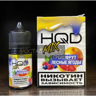 Жидкость HQD MIX IT Грейпфрут Лесные Ягоды Жидкость HQD MIX IT Грейпфрут Лесные Ягоды