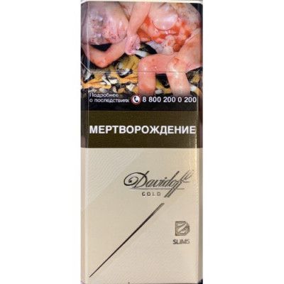 Сигареты Давыдов Слим Голд (Davidoff Slims Gold) Сигареты Давыдов Слим Голд (Davidoff Slims Gold)