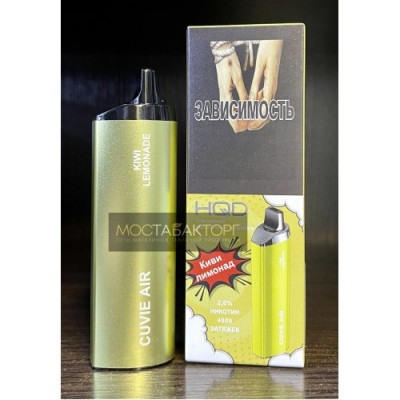 HQD Cuvie Air Kiwi Lemonade (hqd Куви Эир Киви Лимонад) HQD Cuvie Air Kiwi Lemonade (hqd Куви Эир Киви Лимонад)
