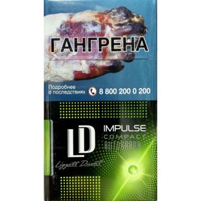 Сигареты ЛД Клаб Компакт Импульс (LD Club Compact Impulse) Сигареты ЛД Клаб Компакт Импульс (LD Club Compact Impulse)