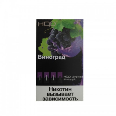 Картриджи HQD Виноград (Hqd Grape) Картриджи HQD Виноград (Hqd Grape)