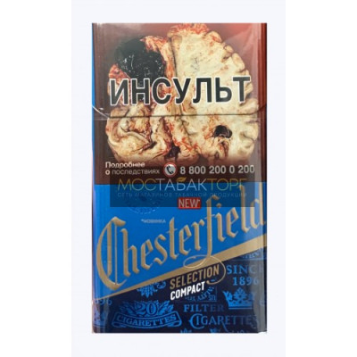 Сигареты Честер Селекшен Компакт (Chesterfield Selection Compact) Сигареты Честер Селекшен Компакт (Chesterfield Selection Compact)
