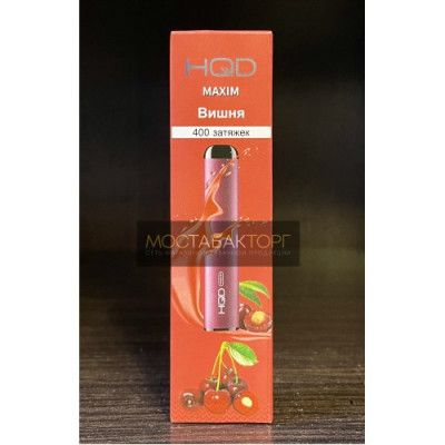 HQD MAXIM Cherry (Hqd Максим Вишня) HQD MAXIM Cherry (Hqd Максим Вишня)