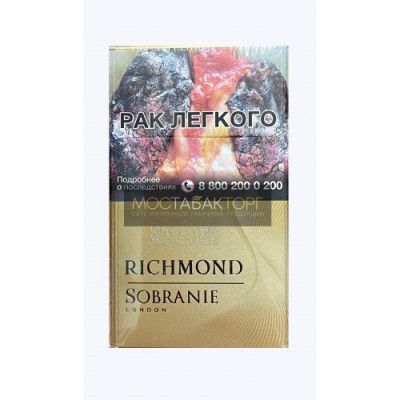 Сигареты Ричмонд Черри Голд (Richmond Cherry Gold) Сигареты Ричмонд Черри Голд (Richmond Cherry Gold)