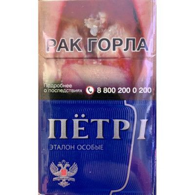 Пётр 1 Эталон Особые Пётр 1 Эталон Особые