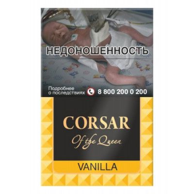 Сигареты Корсар Ваниль (Corsar of the Queen Vanilla) Сигареты Корсар Ваниль (Corsar of the Queen Vanilla)